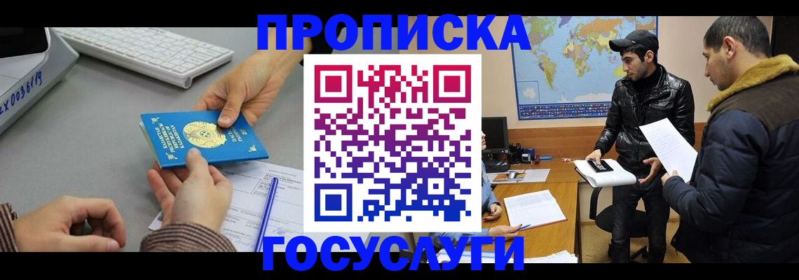 временная регистрация в Тетюшах