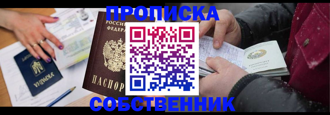 прописка регистрация в Тетюшах