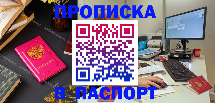 прописка для работы в Тетюшах